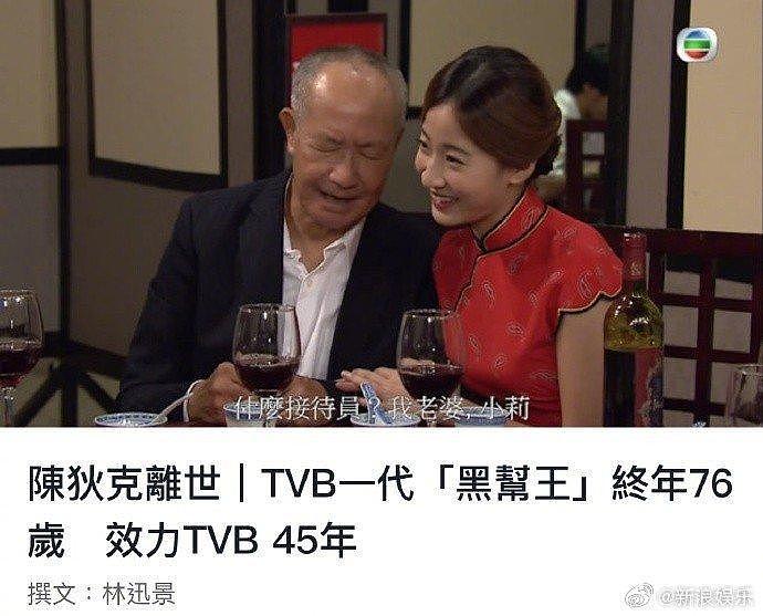 据港媒，TVB证实金牌绿叶陈狄克于3月15日因病去世，享年76岁 - 1