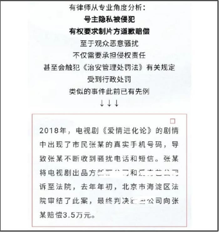 张杰惹祸！演唱会现编号码导致素人被严重骚扰，网友建议起诉张杰 - 10