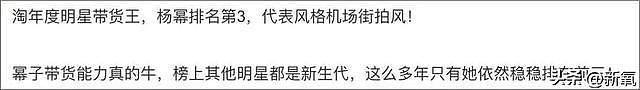 Let's 怜爱！为什么时尚大牌再怎么走花路，也不看章若楠？ - 42