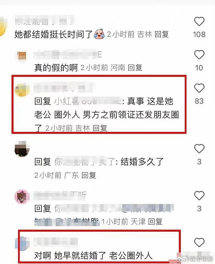 狗仔曝了个真瓜，网曝姜妍结婚四年了，男方圈外人干妈介绍的？ - 6