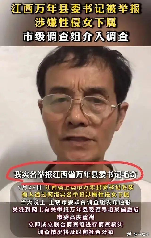 炸裂！县委书记的私密录音曝光，内容不堪入耳！正义终将战胜邪恶 - 3