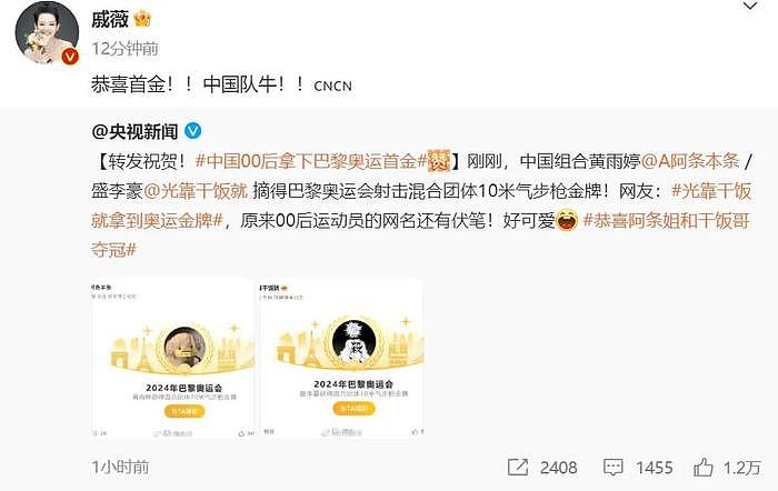 中国队1小时内拿下双金！众星纷纷发文祝贺，杜江儿子激动蹦起来 - 10