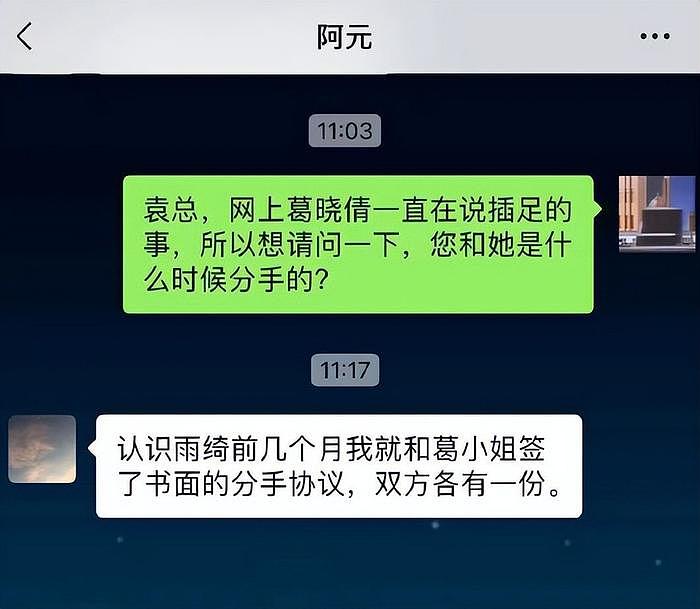 葛晓倩晒离婚前监控：张雨绮跟袁巴元回家，保姆和孩子都看到 - 3