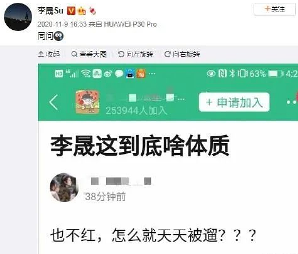 李佳航李晟辟谣离婚！造谣者从谈恋爱时就造谣，还给p图做海报 - 18