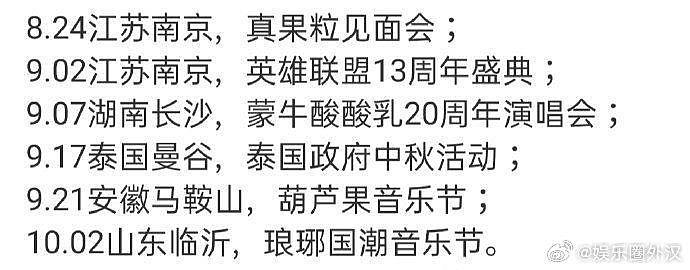 罗云熙最近的活动好多啊 截至目前就已经官宣6个了… - 1