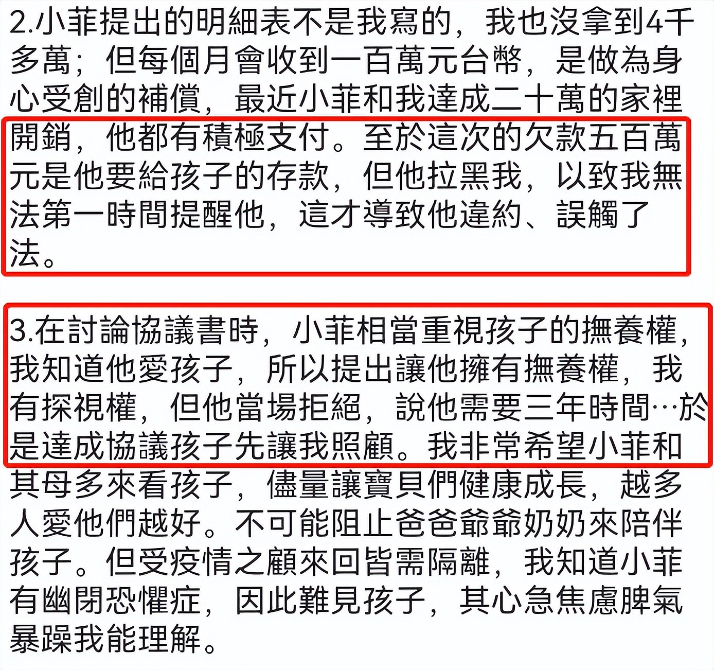 大S吵架不忘晒照宣传，张兰直播卖断货，网友：都是营销天才 - 4