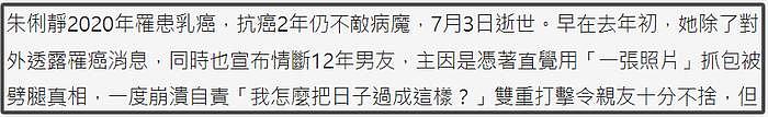 29岁港星因罕见癌去世，近年圈内英年早逝的明星，有6位罹患癌症 - 27