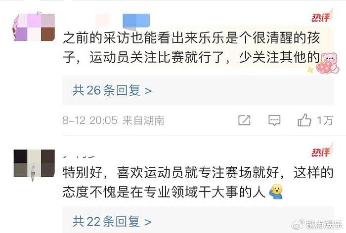 潘展乐解散粉丝群，态度十分坚决，网友：清醒的神，运动员就该这样 - 6