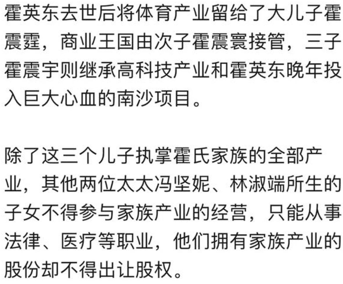 霍家再掀遗产风波，200亿三兄弟平分每人65亿？朱玲玲二嫁豪门？ - 16