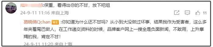 张雨绮被指控插足？旧爱前妻放出视频实锤，怒斥张雨绮知三当三 - 20