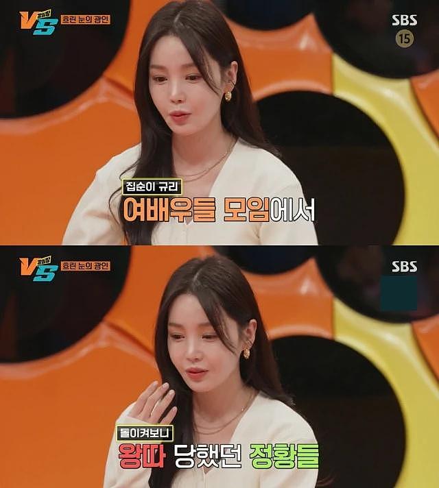 韩国知名女星透露，自己在女演员中被“排斥” - 4