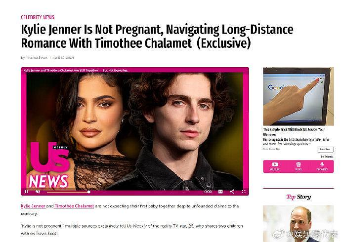 据US Weekly报道，Kylie Jenner并未怀孕 - 1