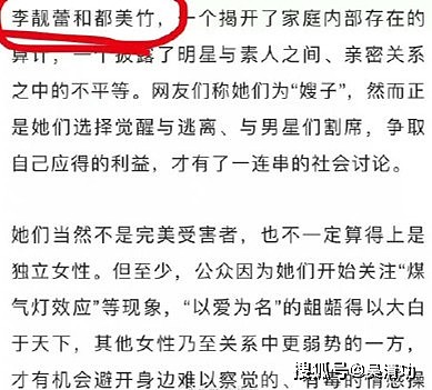 李靓蕾被评为“中国十大女性”，与道德模范齐名，周扬青或许不服 - 2