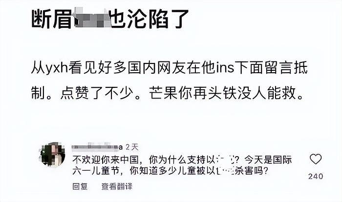 曝断眉被退货！湖南台关闭评论暂停宣传，本人连夜删除发声 - 9