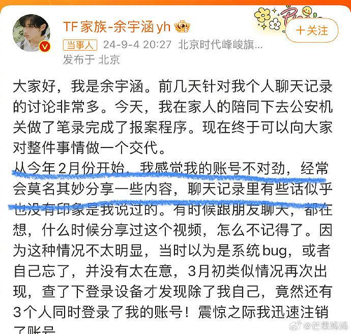 吃吃到最后惨的怎么还是zzx.……这句话也是别人登他号发的吗 - 2