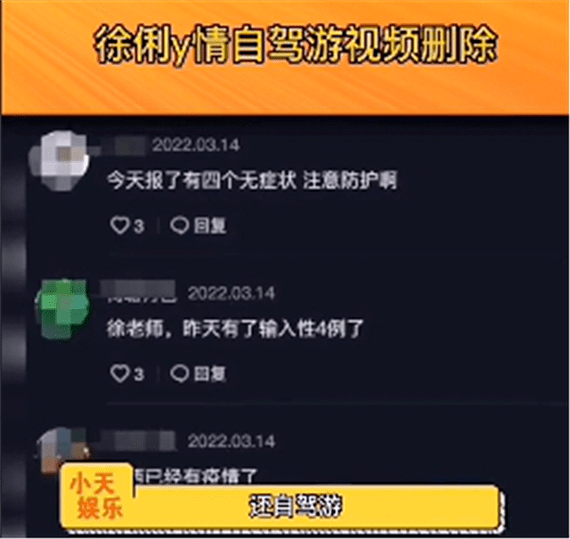 央视主持人徐俐退休后遭遇网络暴力，无奈删除争议视频 - 3