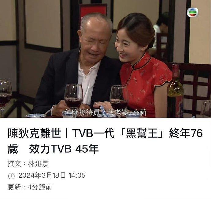 据港媒，TVB老戏骨陈狄克于本月15日病逝，享年76岁?️出演过多部经典作品… - 2