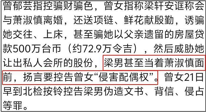 娱乐圈又一姐弟恋崩了！女方不能生育，男方被曝性侵还盼老婆早死 - 11