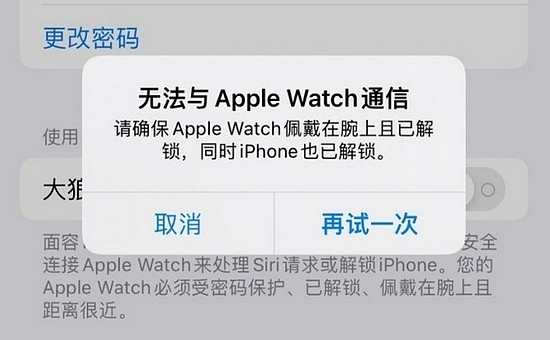 iOS15系统出现的8个不适配bug - 4