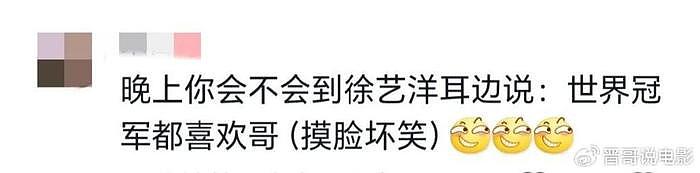 笑麻了！全红婵说自己偶像是黄子韬，我却要笑死在黄子韬的评论区 - 13