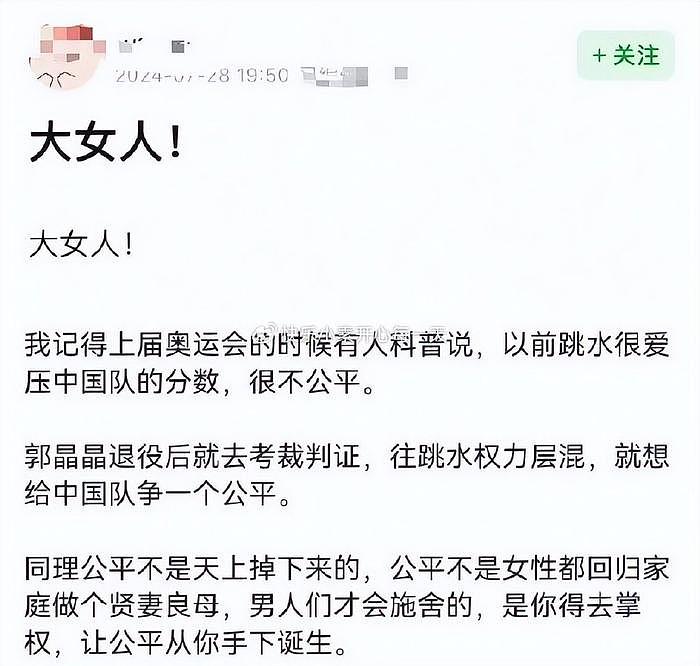 郭晶晶谈考国际泳联裁判：提升中国话语权，让我们运动员更有信心 - 16