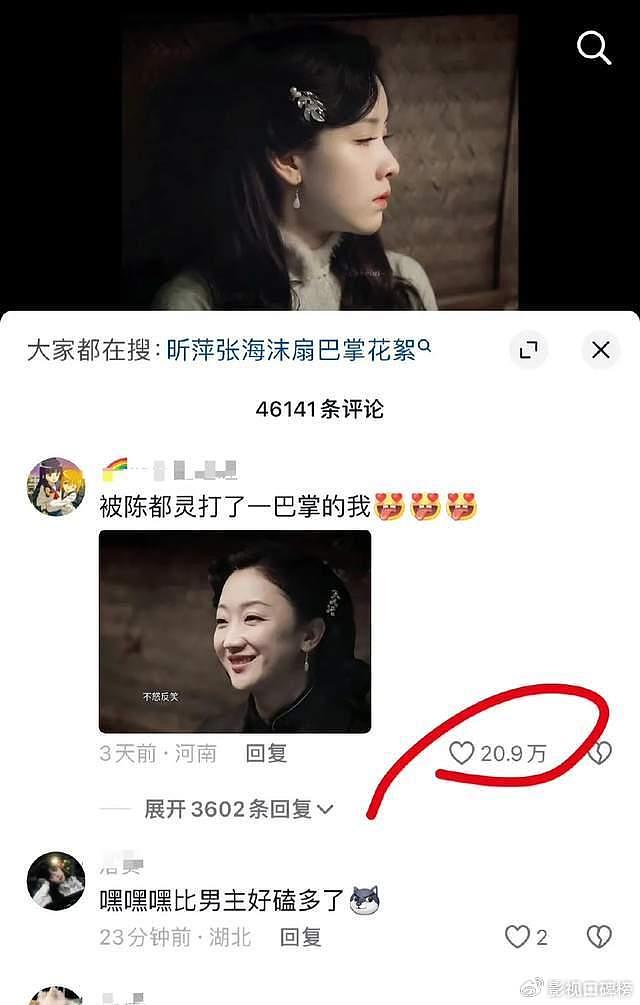 《孤舟》完结才拿陈都灵营销？内赞21万，超强CP体质让人羡慕 - 2