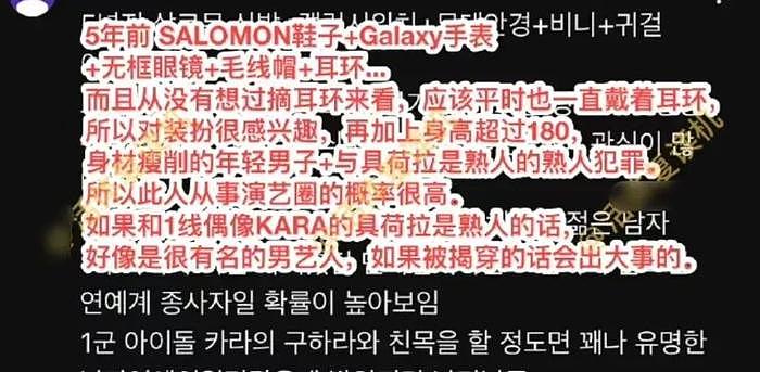 性侵女学生韩星身份曝光！本人关闭所有账号，否认指控没被拘留 - 11