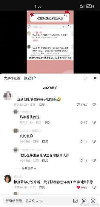 网友给黄子韬徐艺洋安排得明白的 刚放暑假俩人公开 暑假结束俩人求婚 - 7