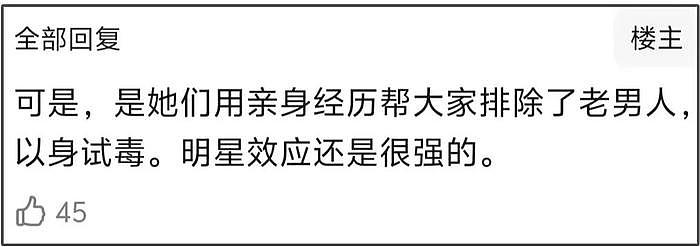 85花女星前任集体变大叔，近况曝光都不如意，网友吐槽难怪分手 - 24