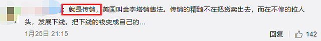 网红CEO试管生混血三胞胎，每月花10万养娃，做微商被疑涉嫌传销 - 11