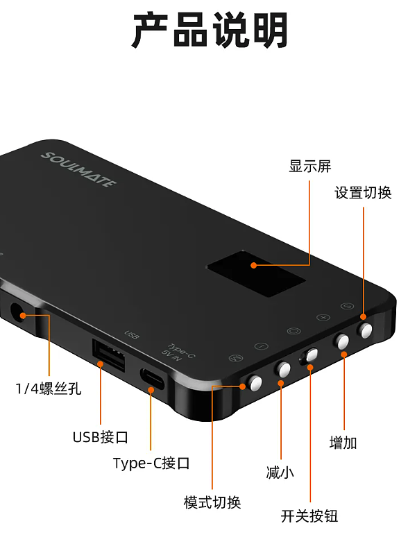 数魅 S-B2R RGB 摄影补光灯发布：4000mAh 电池可作充电宝、双 1 / 4 螺纹接口 - 11