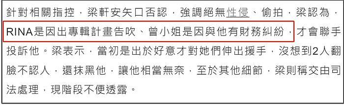 娱乐圈又一姐弟恋崩了！女方不能生育，男方被曝性侵还盼老婆早死 - 10