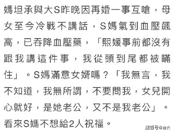 大S感情观有多疯狂？与53岁前任跨国闪婚，认识49天就嫁汪小菲 - 5