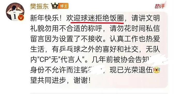 体育圈饭圈化严重！陈梦樊振东遭队友粉丝围攻，韩网友都看不下去 - 18