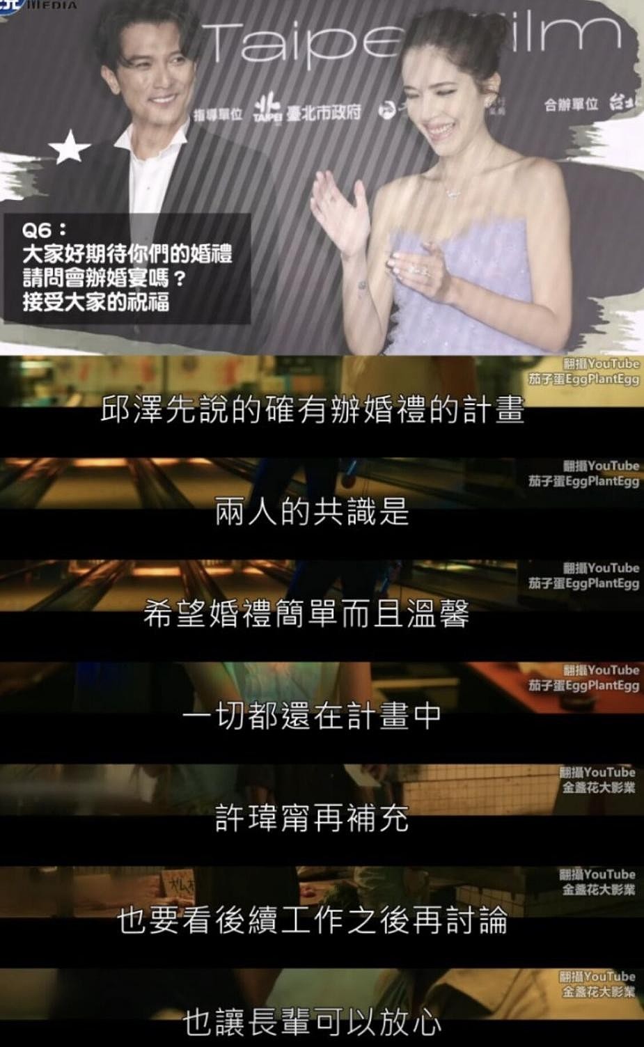 40岁邱泽首回应与许玮甯闪婚，送老婆4百万婚戒，还曝在计划婚礼 - 4