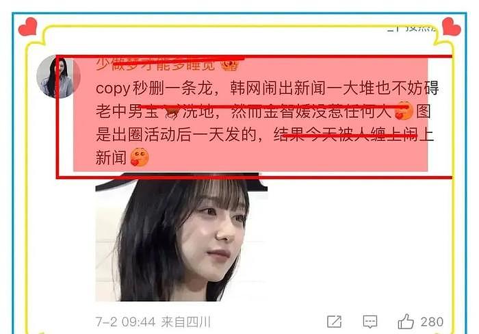 金秀贤秒删与金智媛同角度视频，网友：有情况？“双金”恋爱了？ - 9