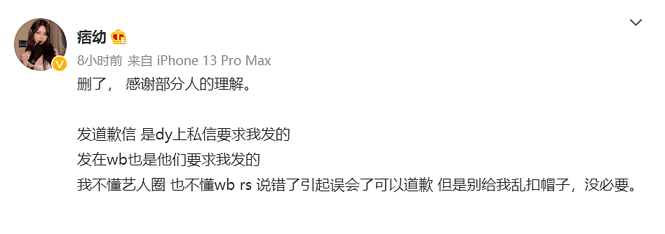 千万粉丝网红因得罪蔡徐坤粉丝，被扒出一众黑料，本人连忙道歉 - 7