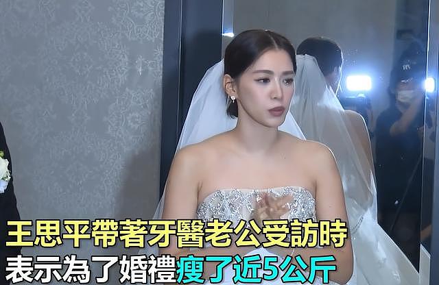 女星王思平举办婚礼，婚宴55桌戴传家宝婚戒，已结婚两年育有一女 - 8