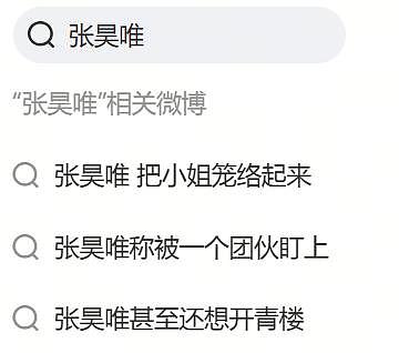 金晨恋上融创公子哥？爆料的居然是内娱李胜利… - 3