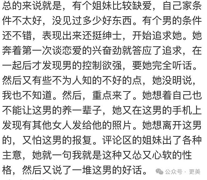 爷孙恋66岁男主去世后，27岁女友偷外卖充饥… - 65