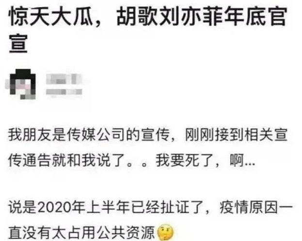 那些年胡歌的绯闻：和刘亦菲传领证，和王晓晨隐婚生女…… - 2