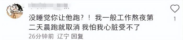 杨威体罚惹争议！杨阳洋玩手机到凌晨4点罚跑2小时，网友担心健康 - 13