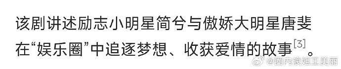 蔡文静居然还拍过于正的剧！2017年的《云巅之上》蔡文静在里面饰演反派左左 - 4