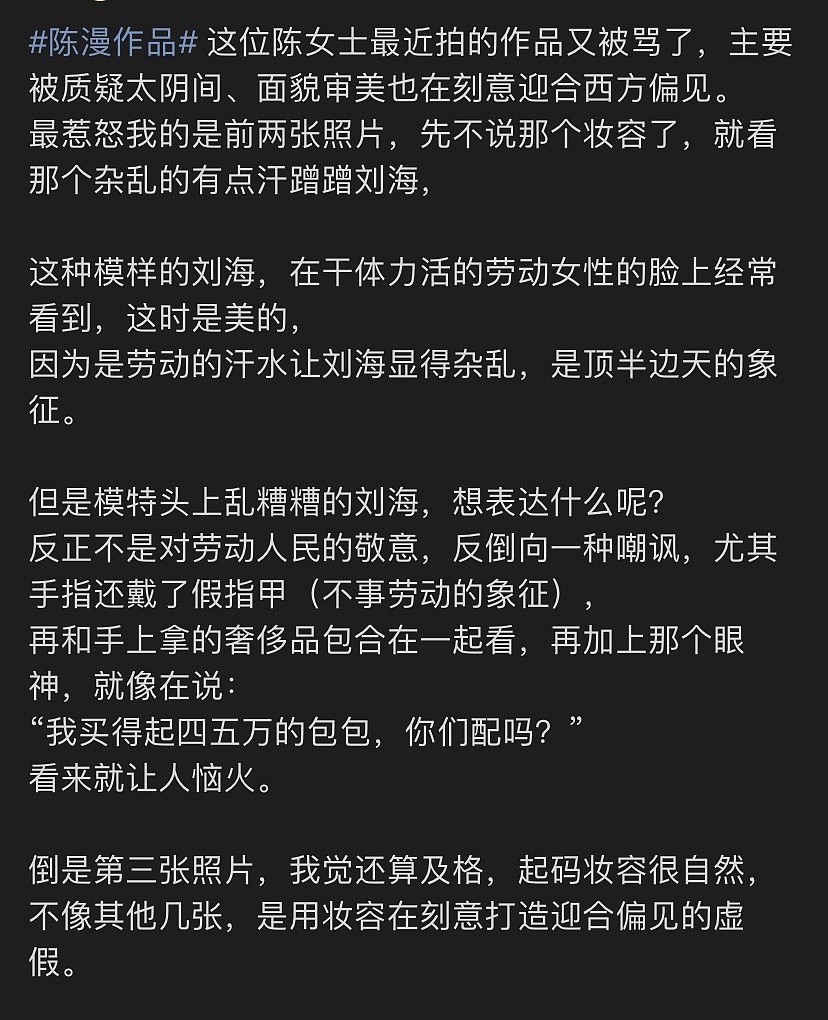 橘子晚报/陈小纭回复拉踩杨幂？菅田将晖小松菜奈结婚 - 34