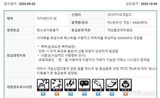 游戏早报：《上古世纪》系列新游在韩获评18禁，理由是过于写实！ - 3