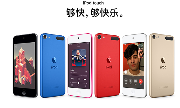 苹果iPod touch中国官网全部售罄！连丐版都被抢光 - 3