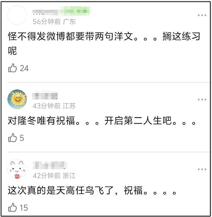 樊振东被曝计划留学，拿到大学出国名额，男团决赛后发文有深意 - 7