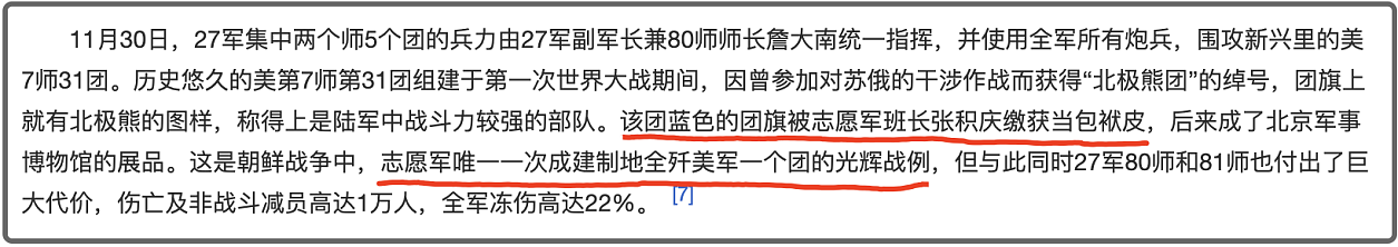 《长津湖》悲壮历史：全军冻伤高达22%，司令员回国时泪流满面 - 11