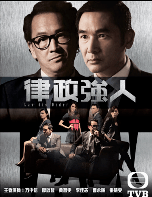 沿用《白色强人2》班底，TVB再开拍缉毒新剧，剧名曝光！ - 7