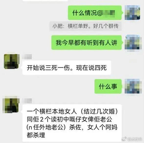 中山发生惊天命案：多人死亡，前夫杀害前妻一家，更多详情曝光 - 3